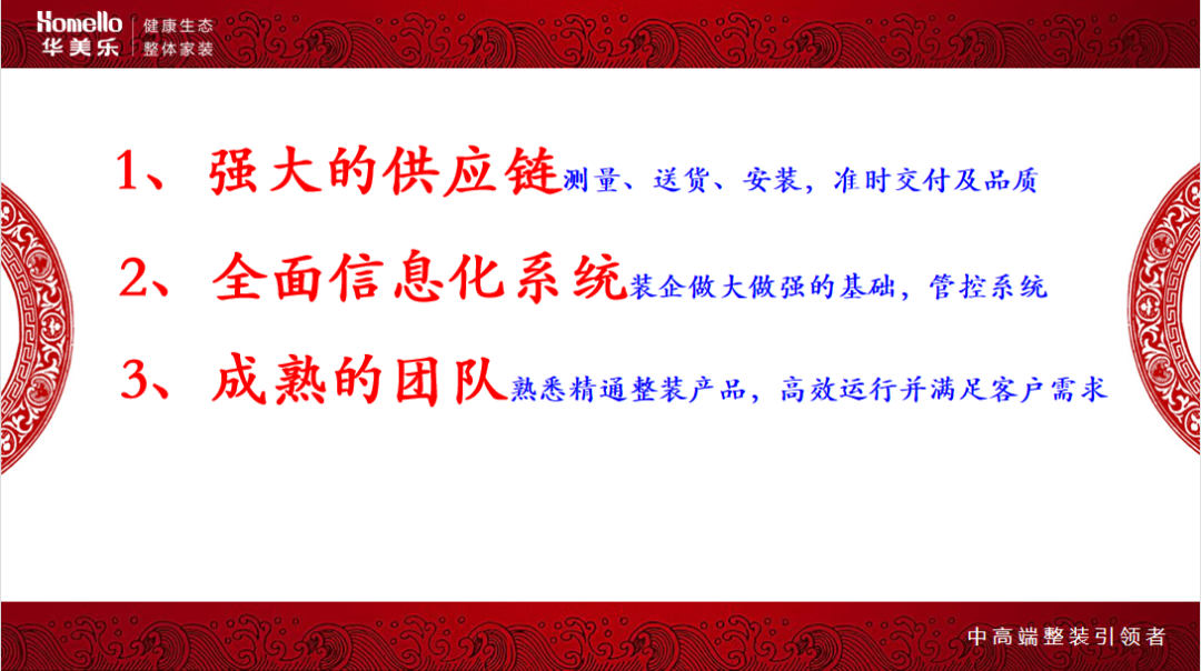 華美樂集團董事長鄭曉利：整裝之路，如何走？